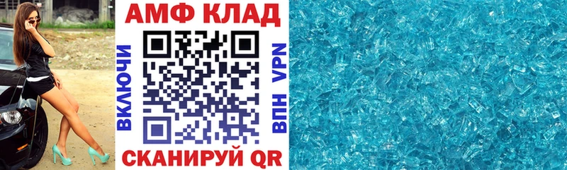 Купить где  Северобайкальск  АМФ Розовый 
