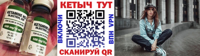 КЕТАМИН VHQ  Купить  Северобайкальск 