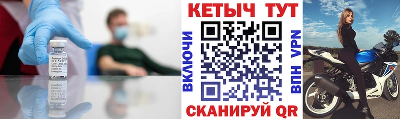 Кетамин VHQ Северобайкальск