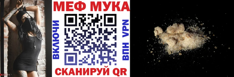 Купить закладки  Северобайкальск  Мефедрон мука 