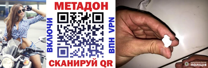Купить где Северобайкальск Метадон methadone