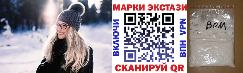 Купить закладки Северобайкальск Наркотические марки 1,8мг